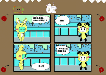 可惜了漫画