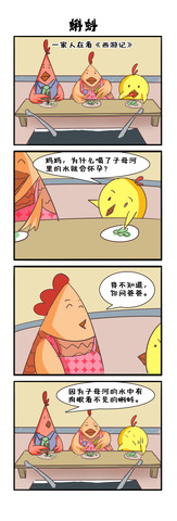 蝌蚪漫画