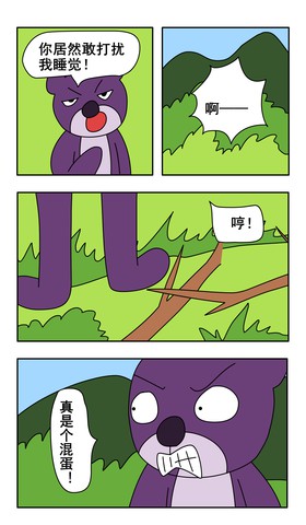 你给我站住漫画