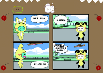 你高冷漫画