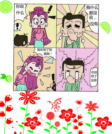 你赶紧拿走漫画