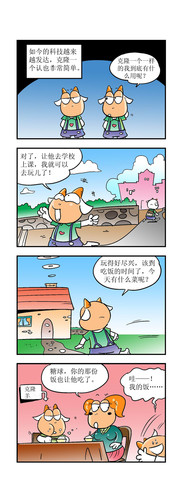 靠脸吃饭漫画