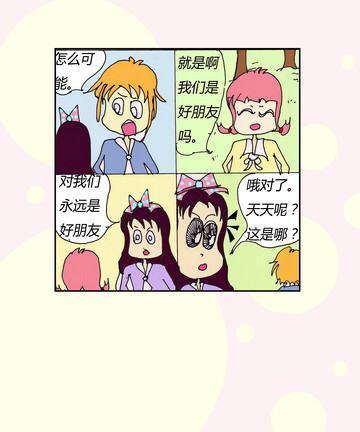 你的心魔漫画