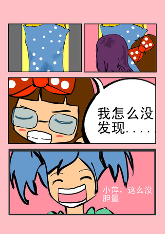 考试结束漫画