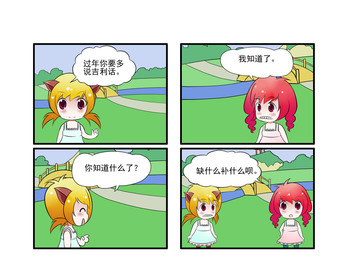 考学漫画