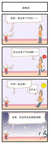 你的生活漫画