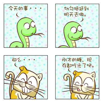 看着乐乐漫画