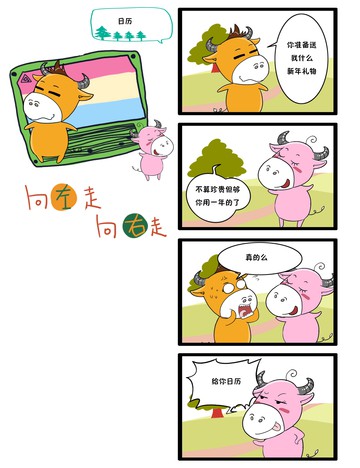 你从哪里走漫画