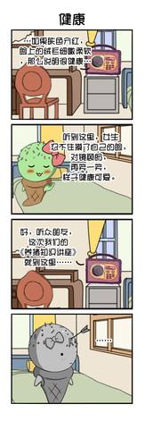 看长相漫画