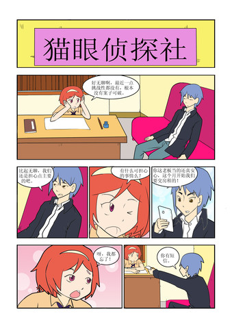 康尼吧漫画