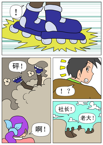 康复归来漫画