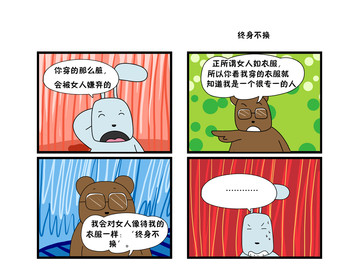 看心情漫画