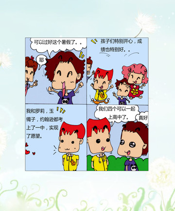 看望老师漫画