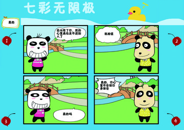 看视频漫画