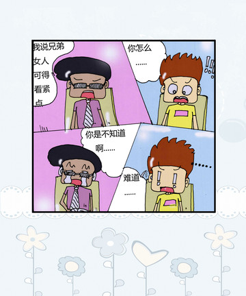 看紧点漫画