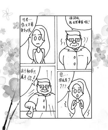 看老娘漫画