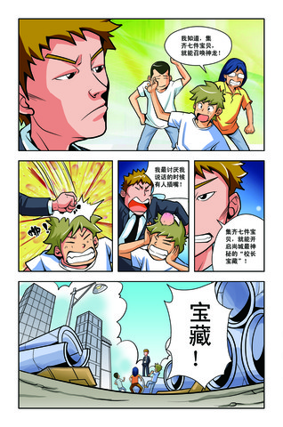 妮妮小熊漫画