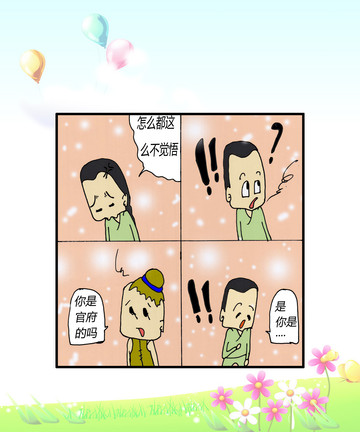 看到小虫漫画