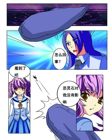 看到了吗漫画