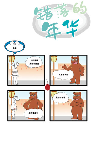 看不懂英文漫画