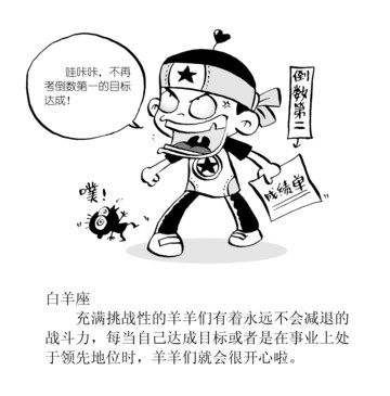 脑子进水漫画