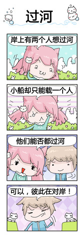 开心状元漫画