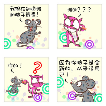 脑子漫画