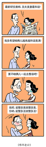 看报漫画