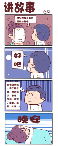 呢漫画