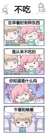 开心园记漫画