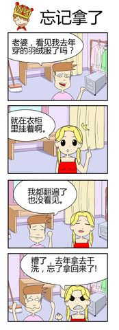 开心的笑容漫画