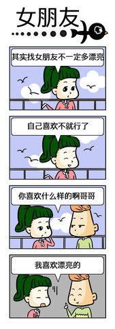 开心的地方漫画