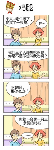 男人味漫画