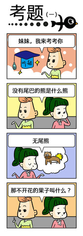 开心城市漫画