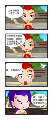 开始吹漫画