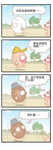 开课啦漫画