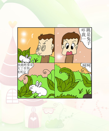 开始吧漫画