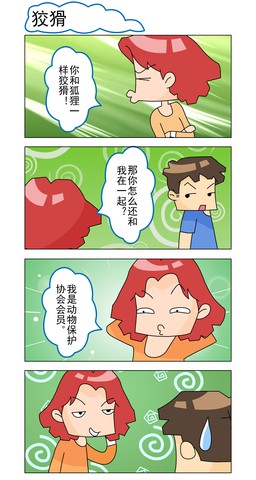 男女大范二漫画