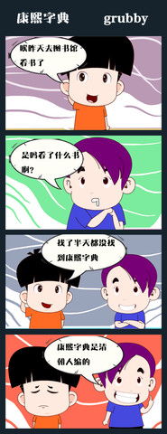 开门漫画