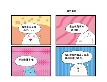 纳森漫画