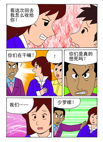 奶粉漫画