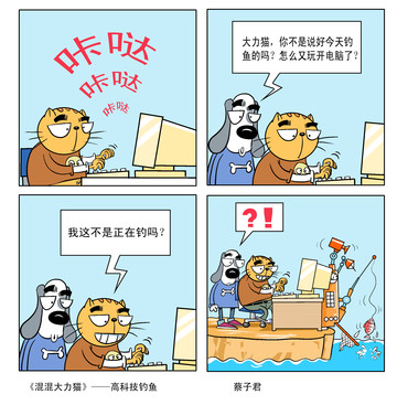 咔哒漫画