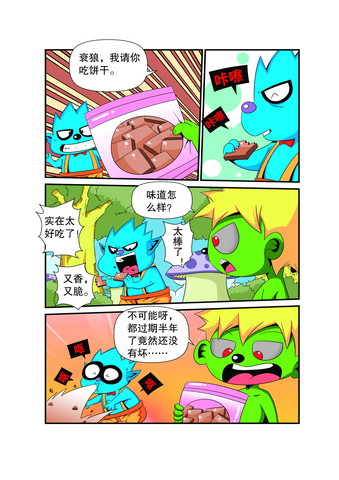 咔嚓漫画