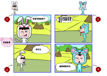 军训结束漫画