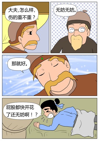 绝版的书漫画