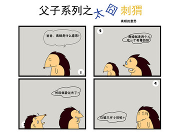 军人天职漫画