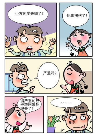 纳滤漫画