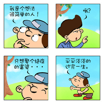 绝症的富婆漫画