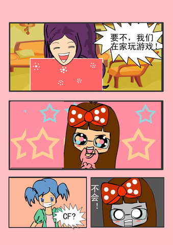 哪都不去漫画