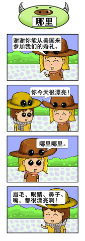 哪里漫画